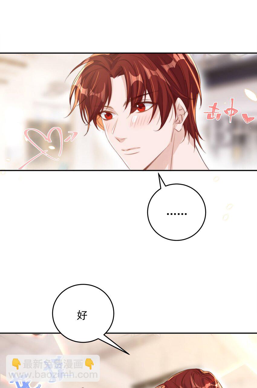 皇上別鬧 - 022 指南(1/2) - 4