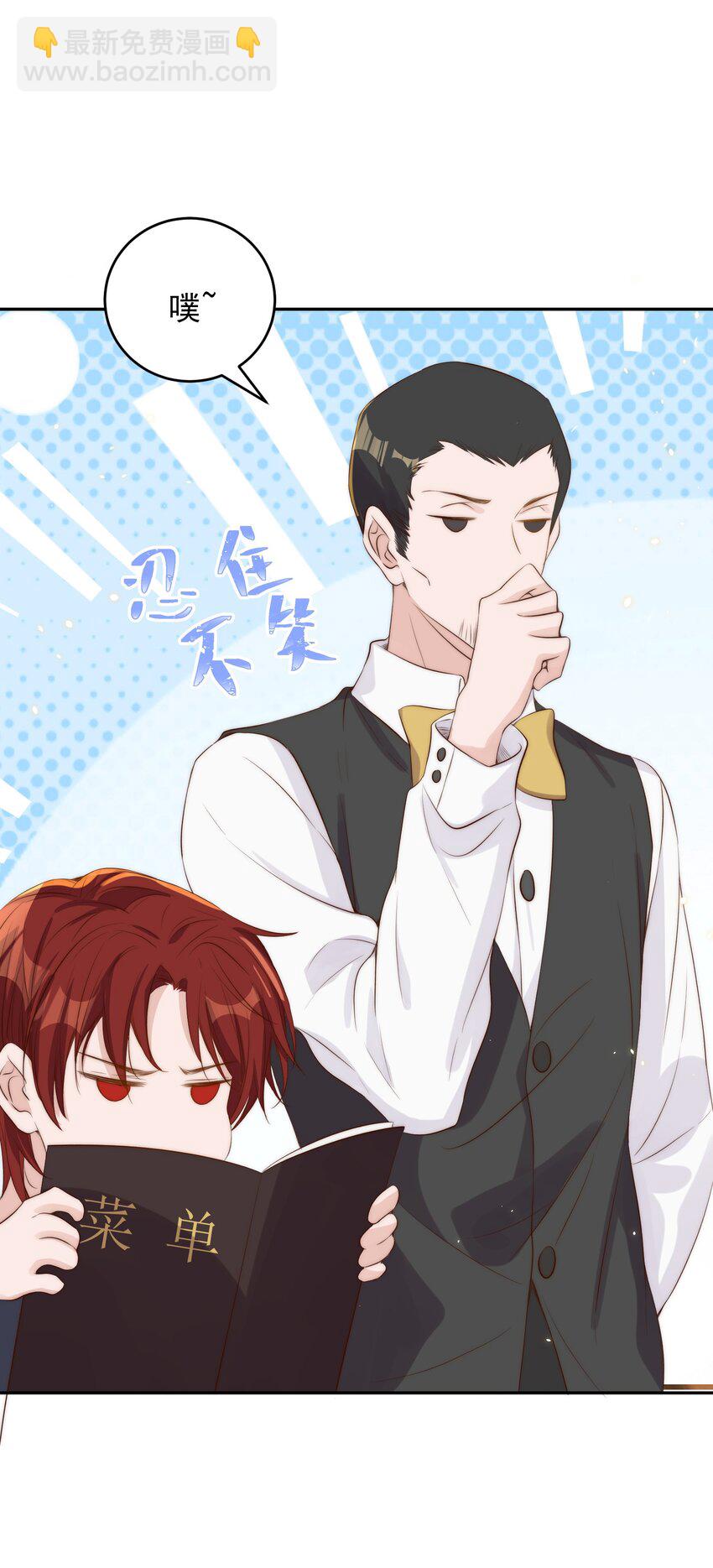 皇上別鬧 - 022 指南(1/2) - 1