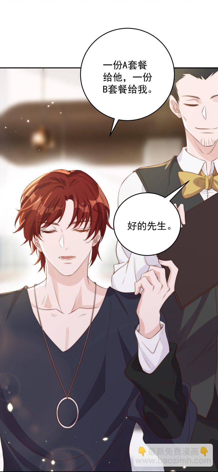 皇上別鬧 - 022 指南(1/2) - 6