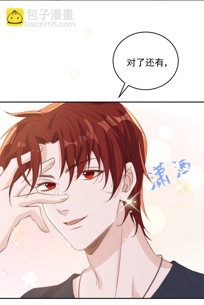 皇上別鬧 - 022 指南(1/2) - 7