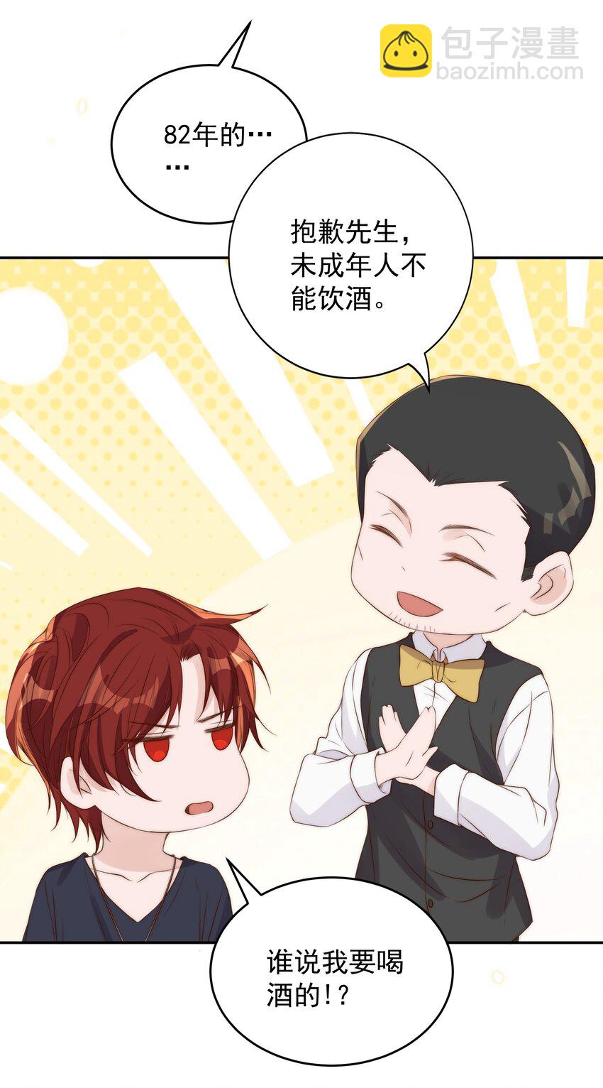 皇上別鬧 - 022 指南(1/2) - 8