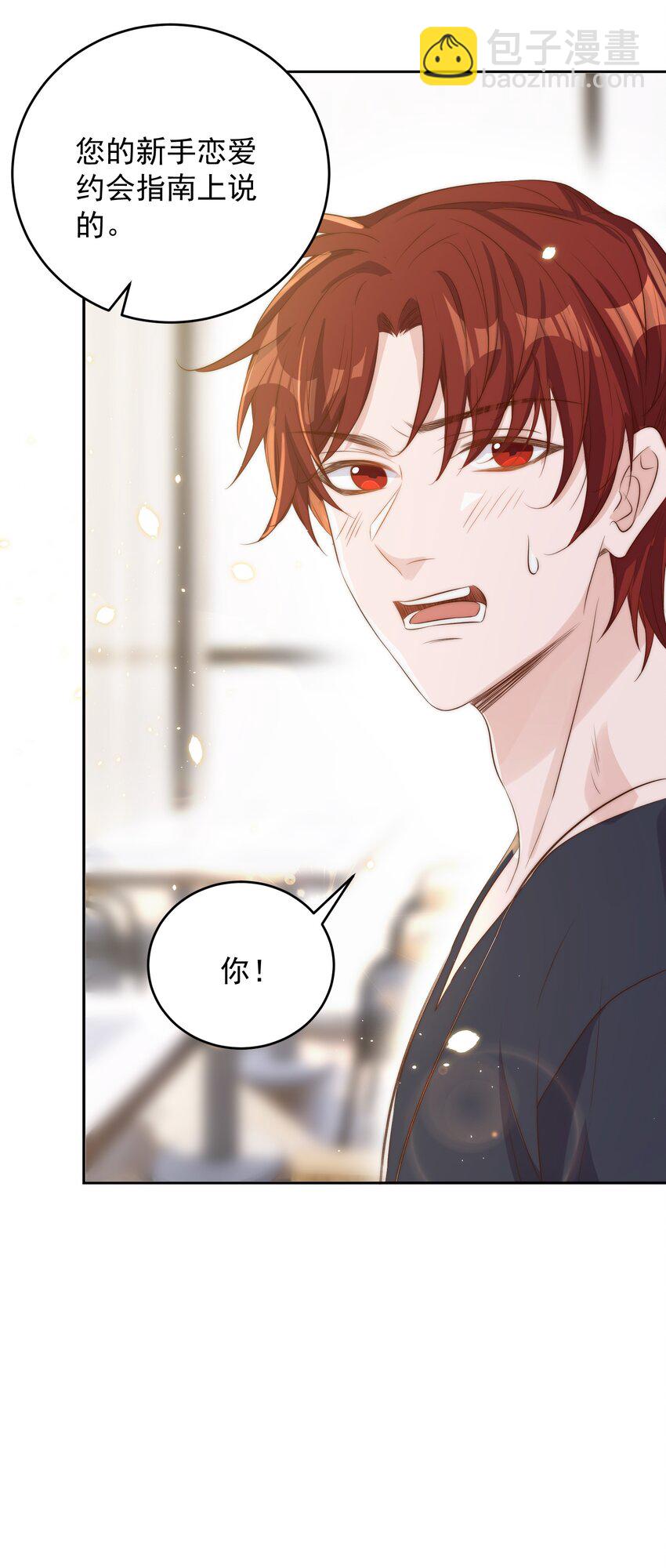 皇上別鬧 - 022 指南(1/2) - 1