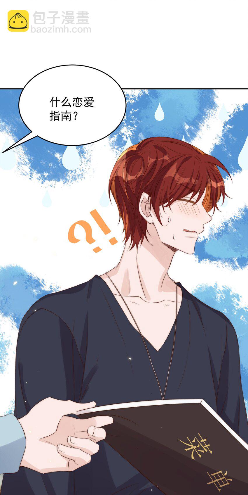 皇上別鬧 - 022 指南(1/2) - 2