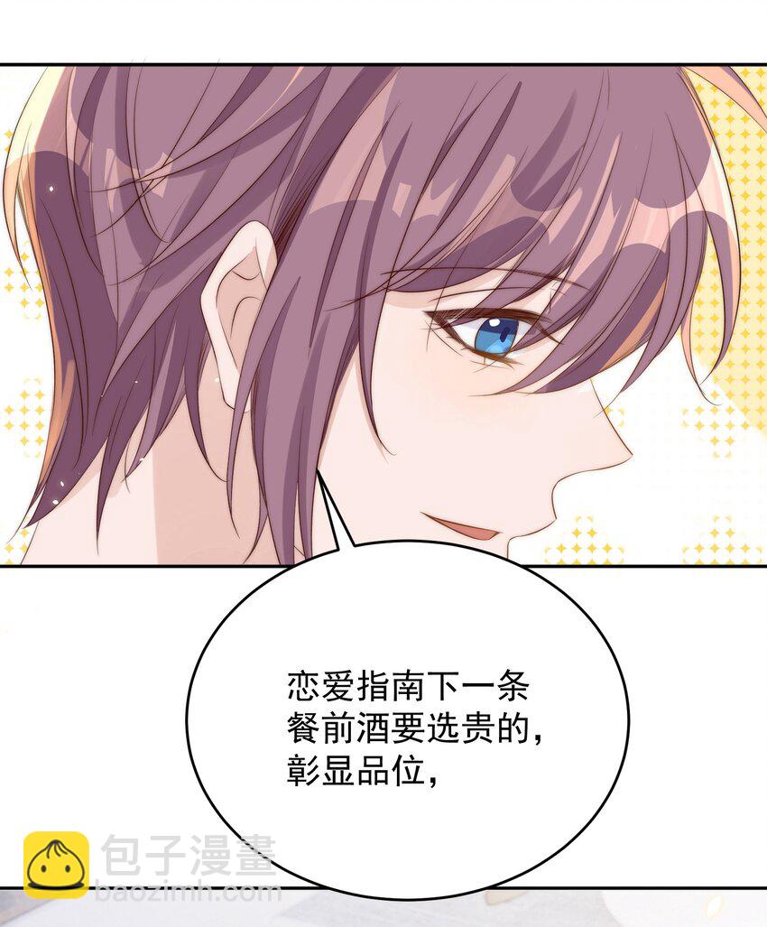 皇上別鬧 - 022 指南(2/2) - 1