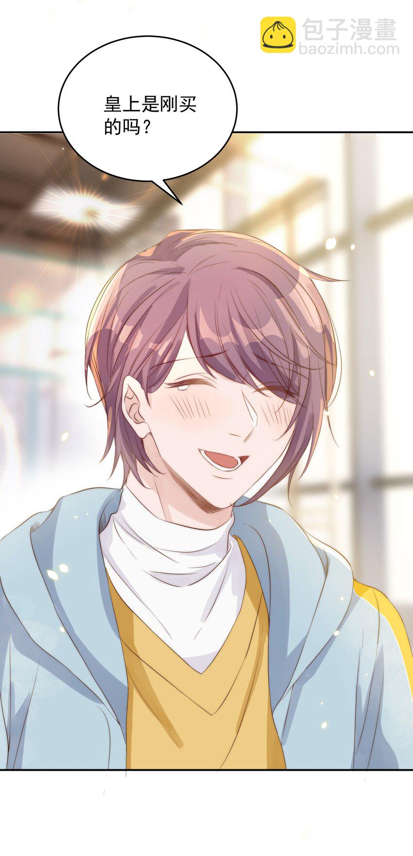 皇上別鬧 - 022 指南(2/2) - 1