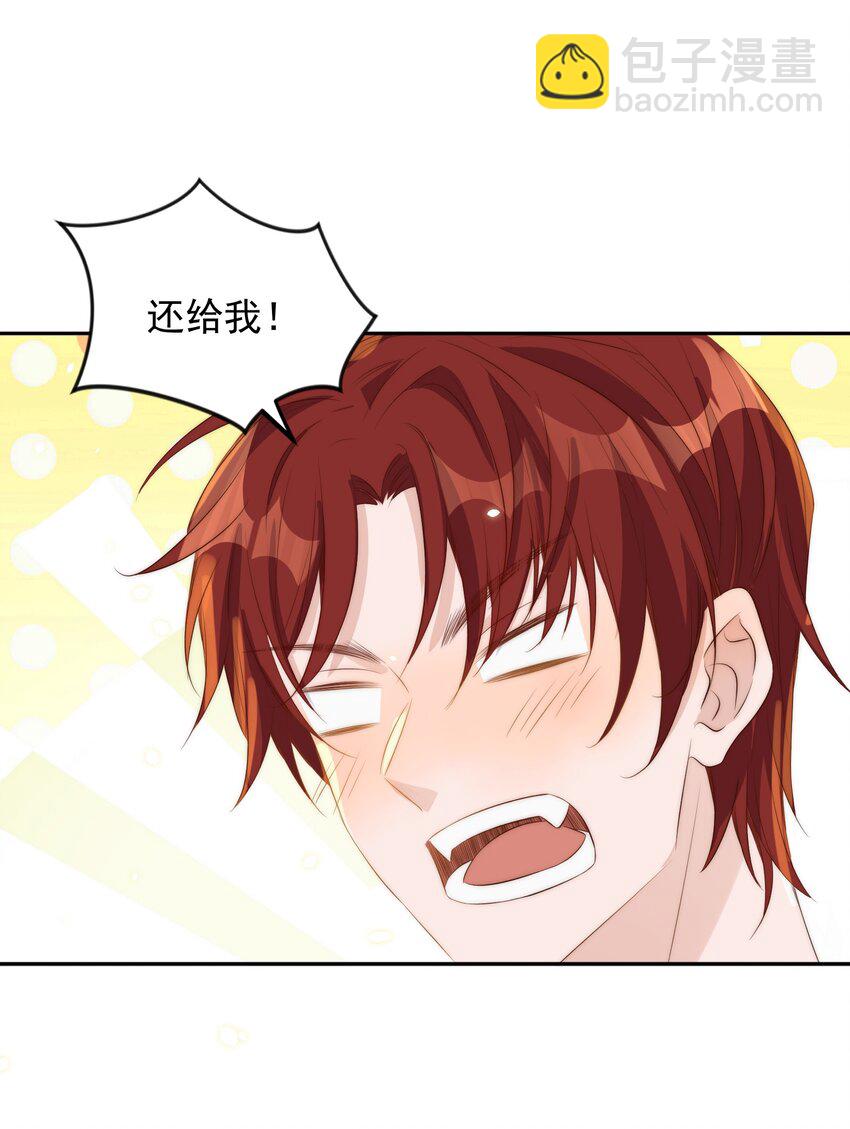 皇上別鬧 - 022 指南(2/2) - 2