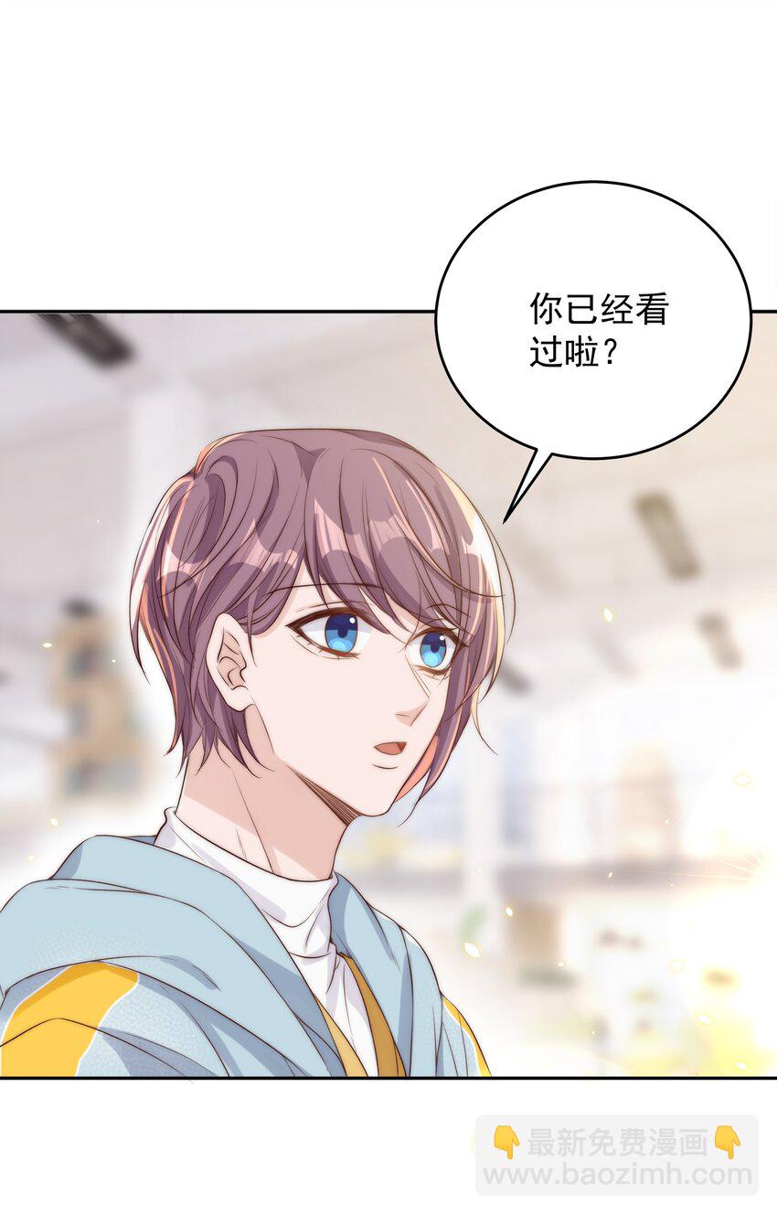 皇上別鬧 - 022 指南(1/2) - 8