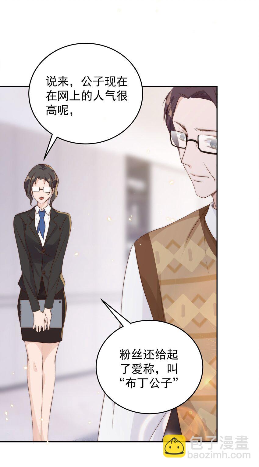 皇上別鬧 - 023 合影 - 3