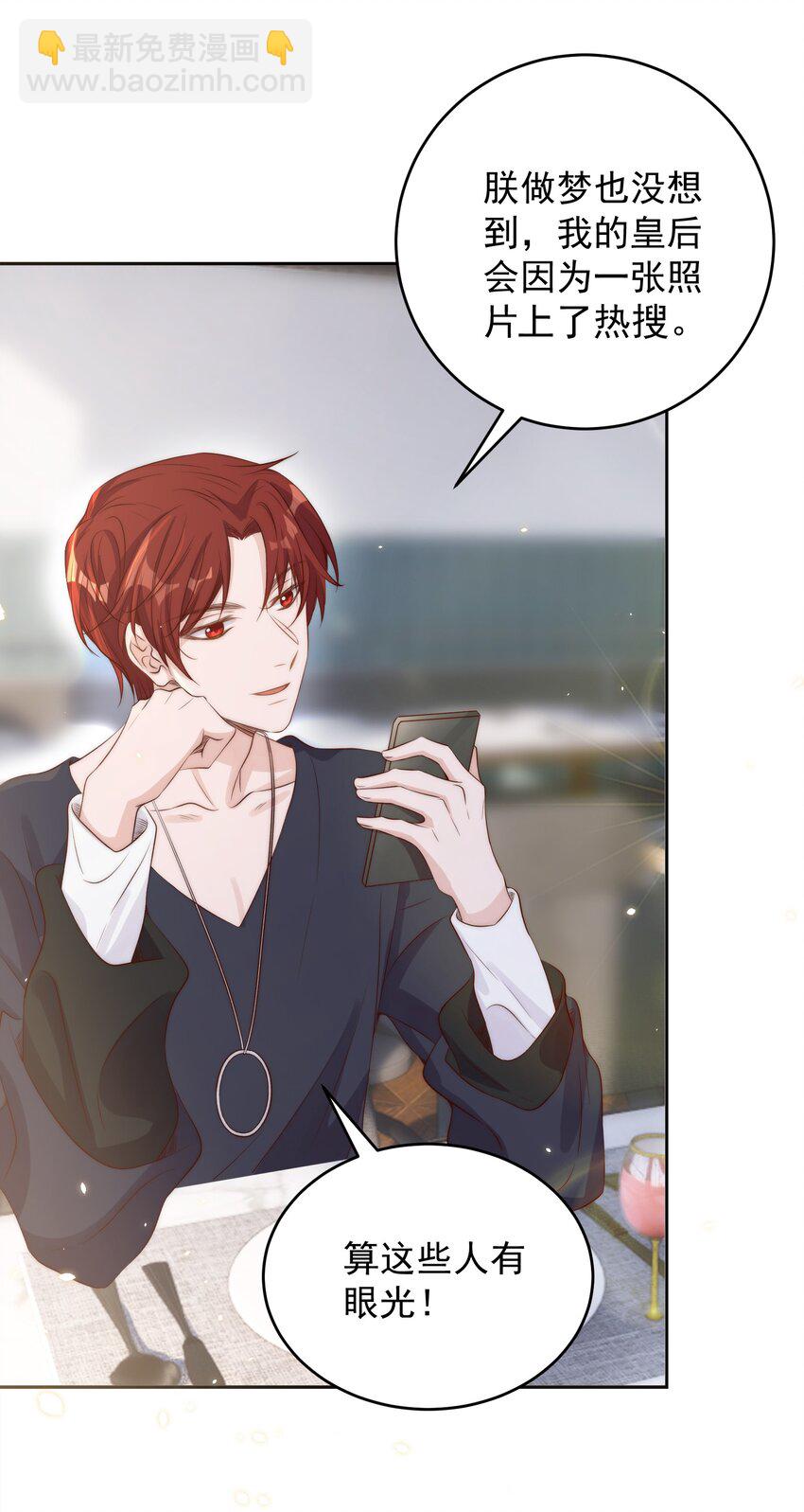 皇上別鬧 - 023 合影 - 7