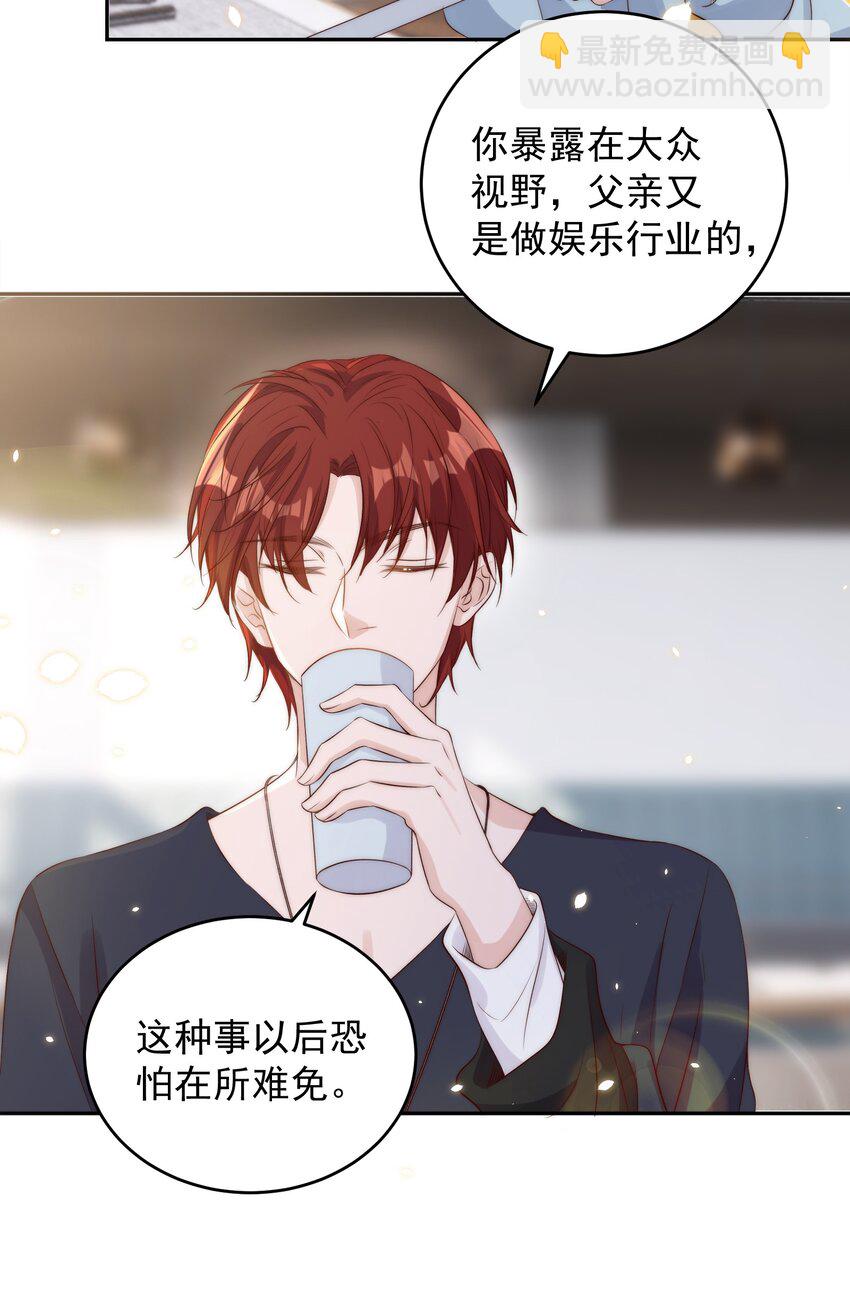 皇上別鬧 - 023 合影 - 2