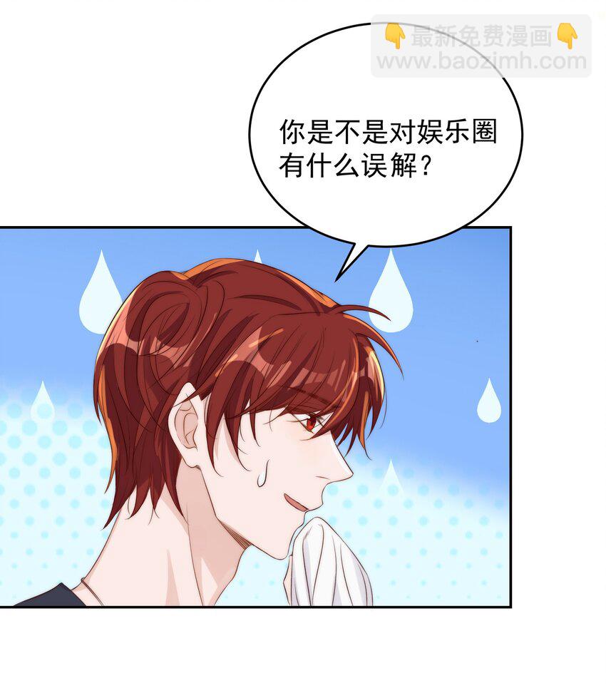 皇上別鬧 - 023 合影 - 5