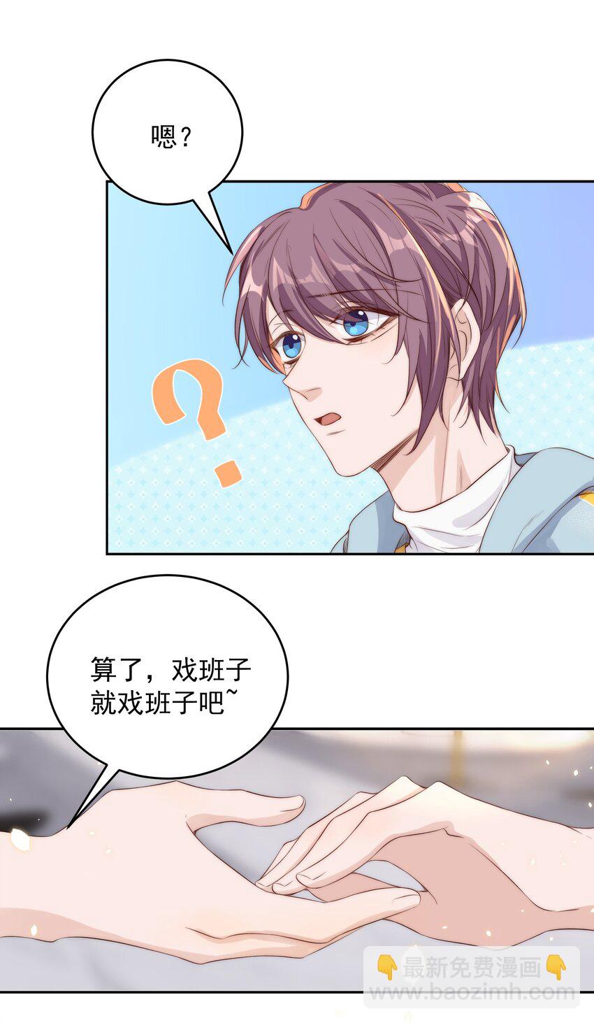 皇上別鬧 - 023 合影 - 6