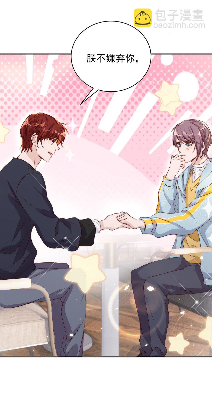 皇上別鬧 - 023 合影 - 7