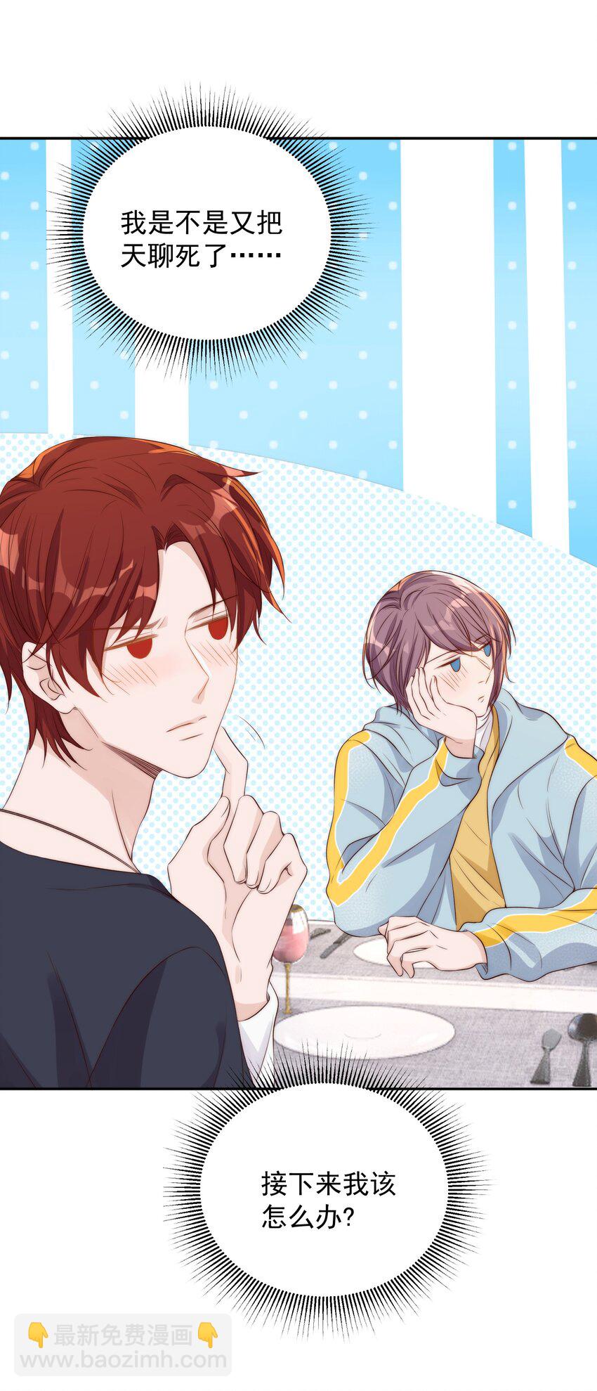 皇上別鬧 - 023 合影 - 3