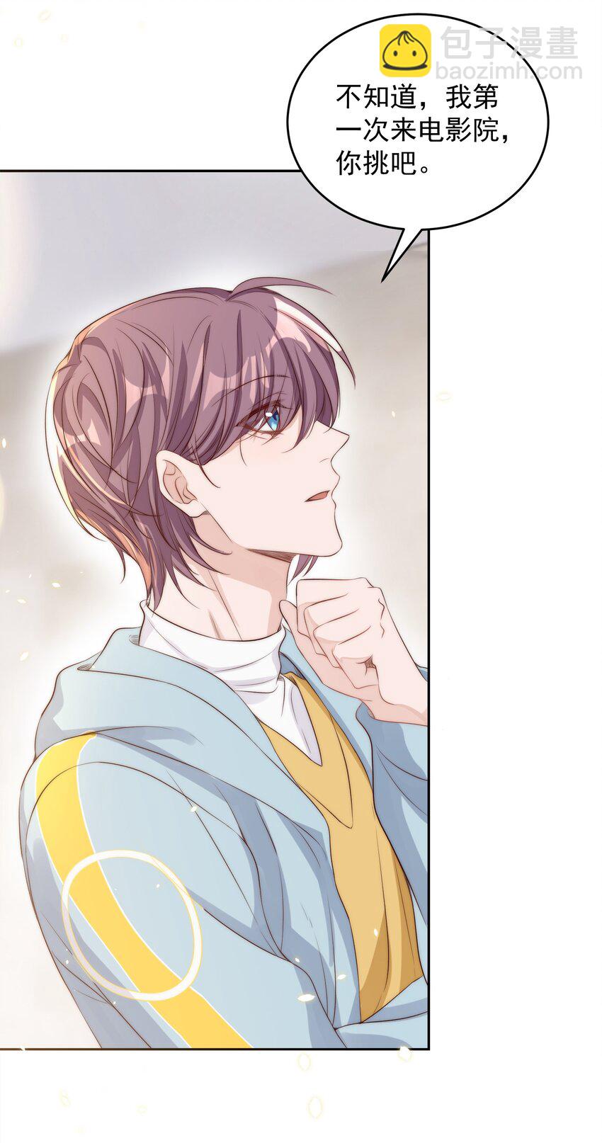 皇上別鬧 - 023 合影 - 3