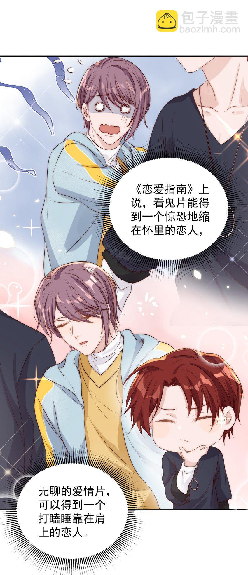 皇上別鬧 - 023 合影 - 5