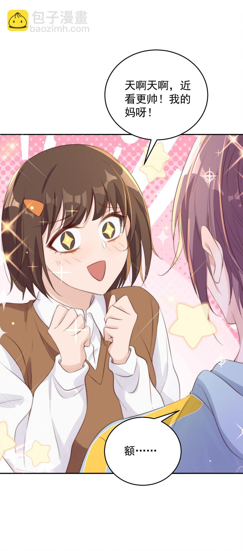 皇上別鬧 - 023 合影 - 2