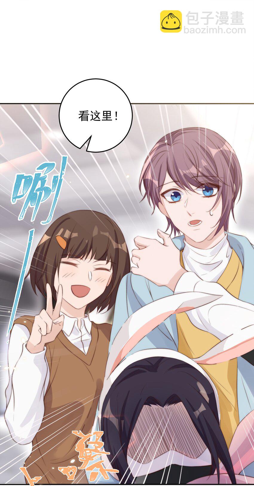 皇上別鬧 - 023 合影 - 6