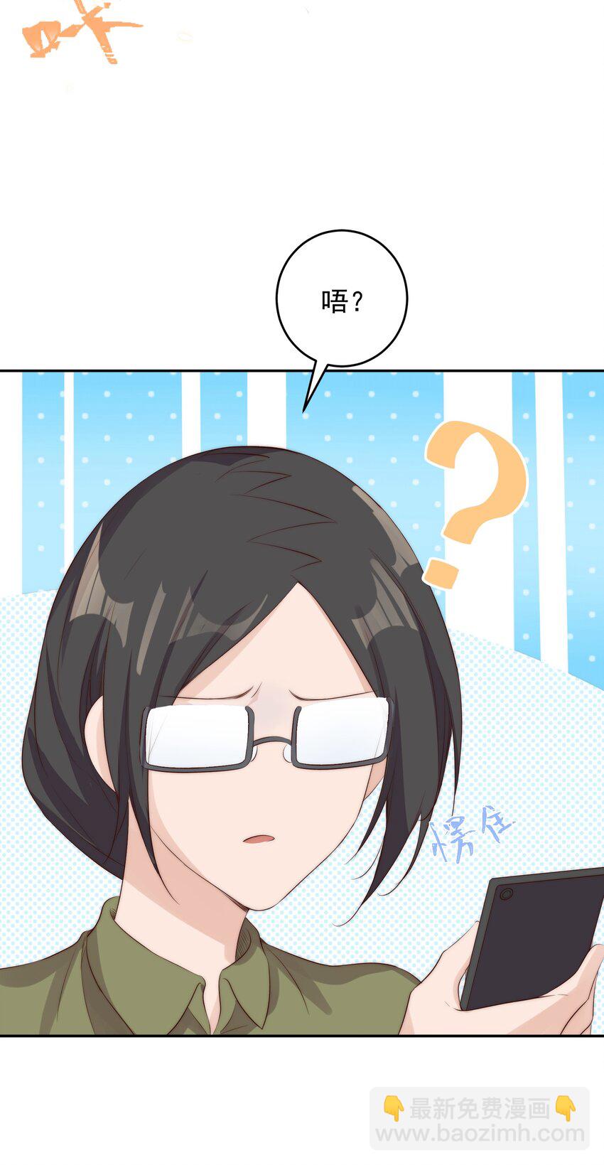 皇上別鬧 - 023 合影 - 7