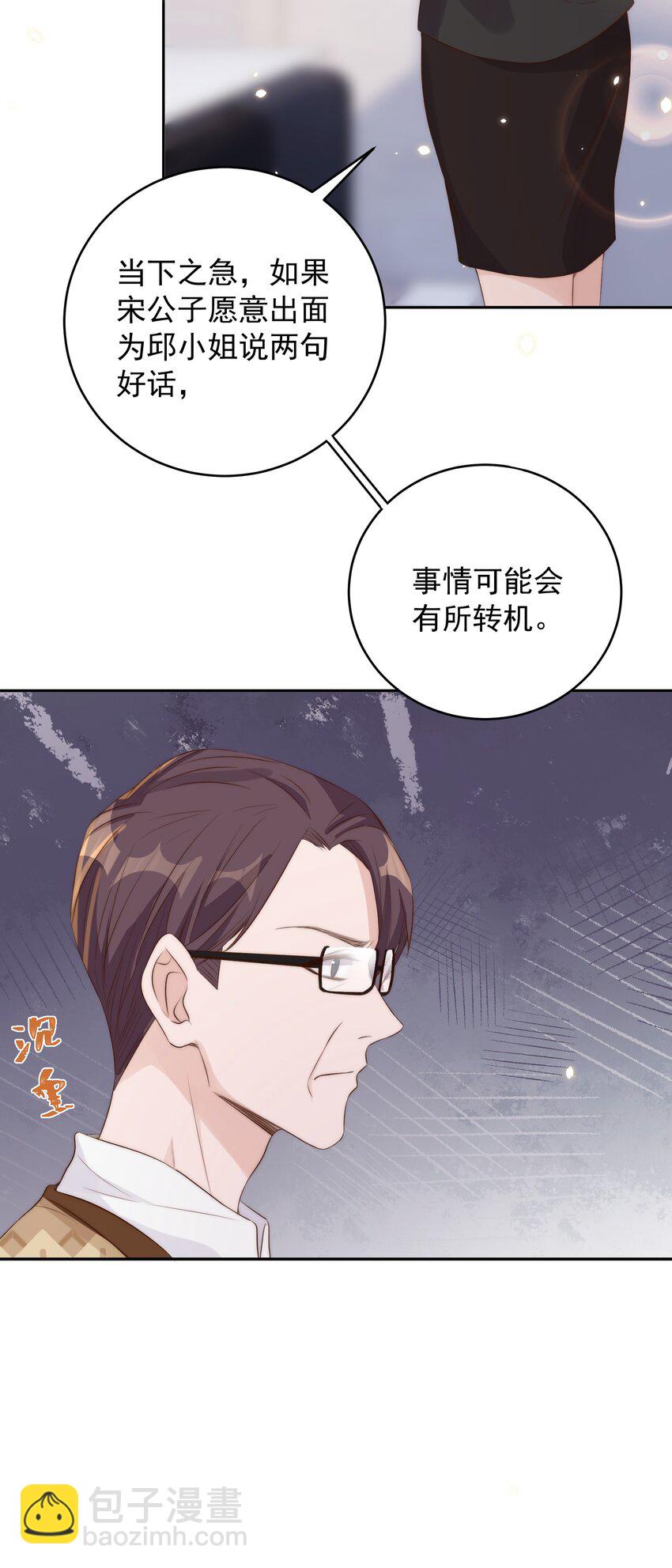 皇上別鬧 - 023 合影 - 6