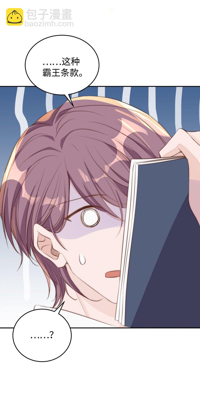 皇上別鬧 - 025 競選 - 2