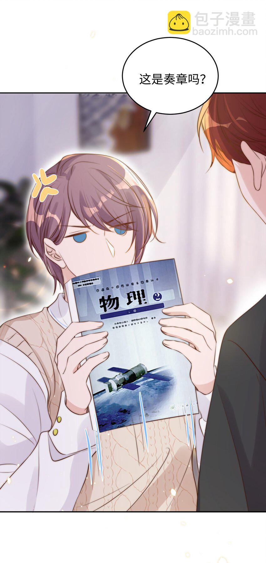 皇上別鬧 - 025 競選 - 4