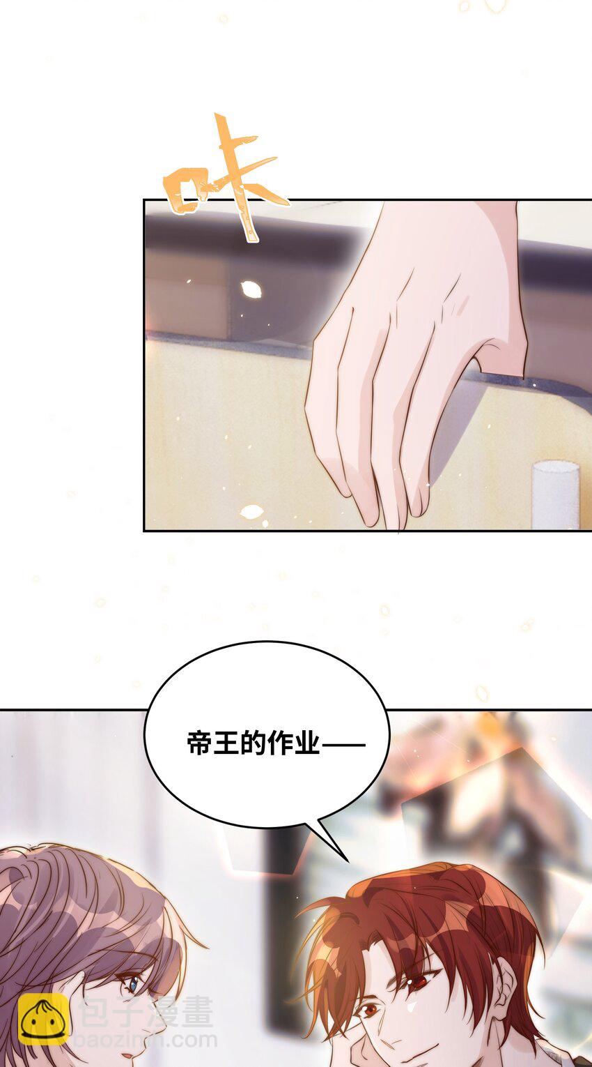 皇上別鬧 - 025 競選 - 5