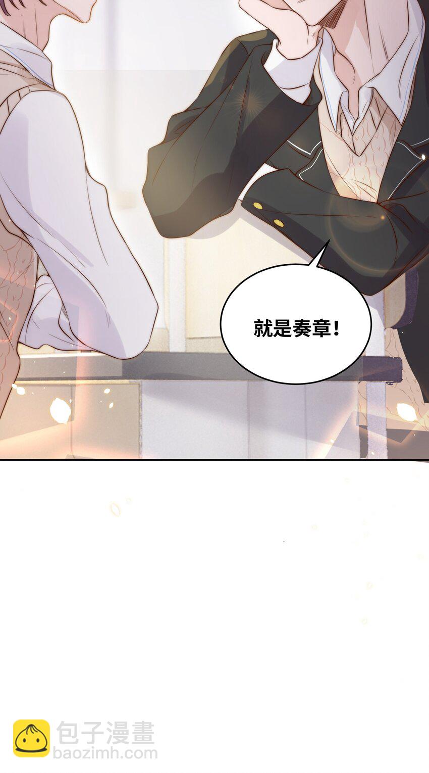 皇上別鬧 - 025 競選 - 6