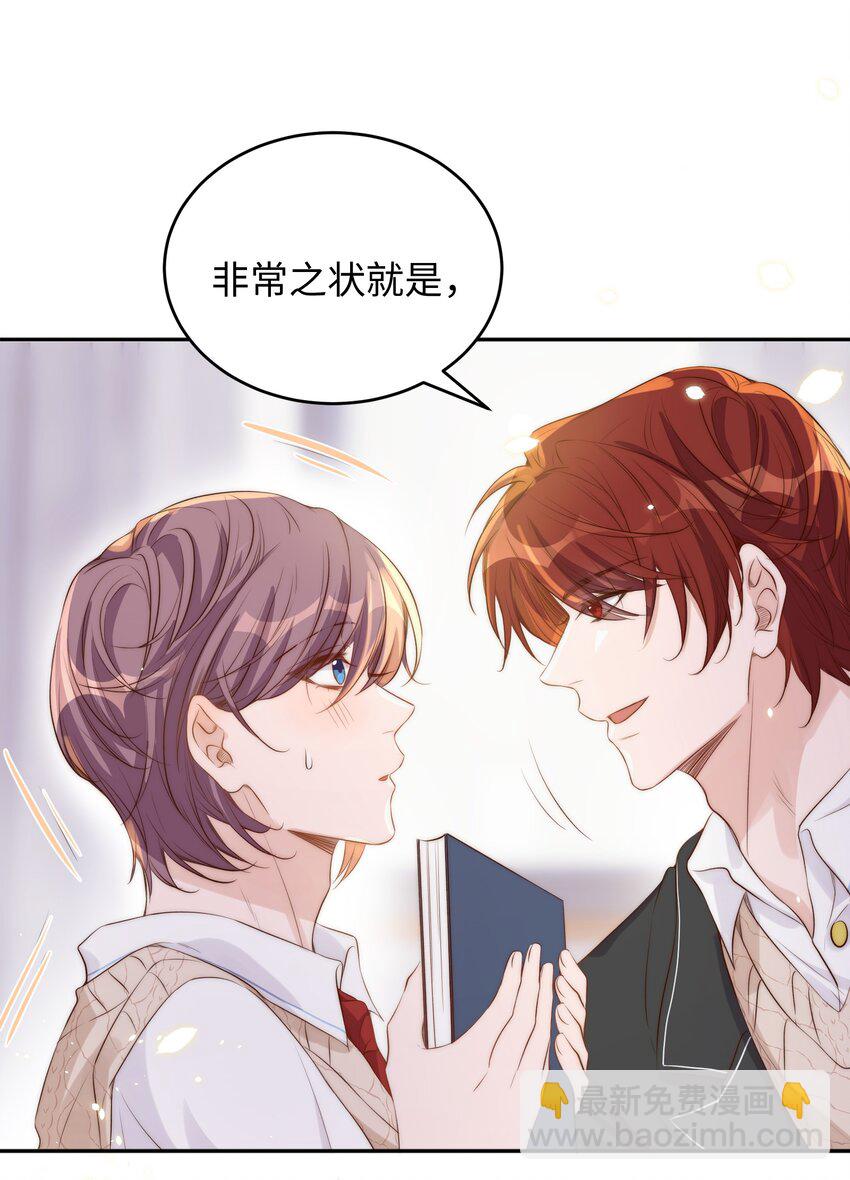 皇上別鬧 - 025 競選 - 8