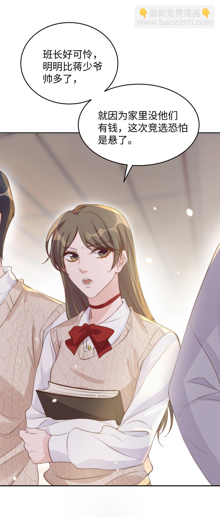 皇上別鬧 - 025 競選 - 5