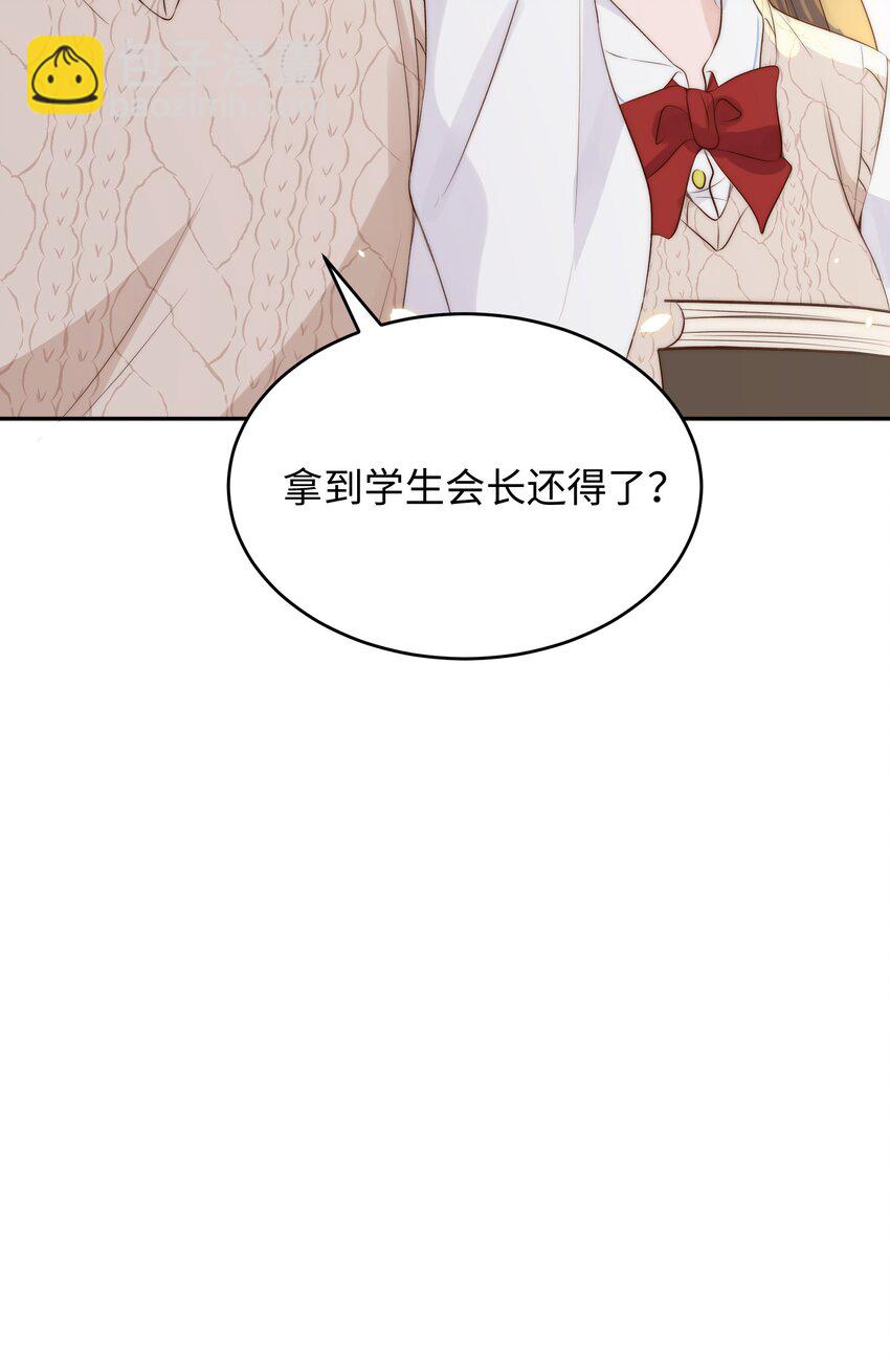 皇上別鬧 - 025 競選 - 7