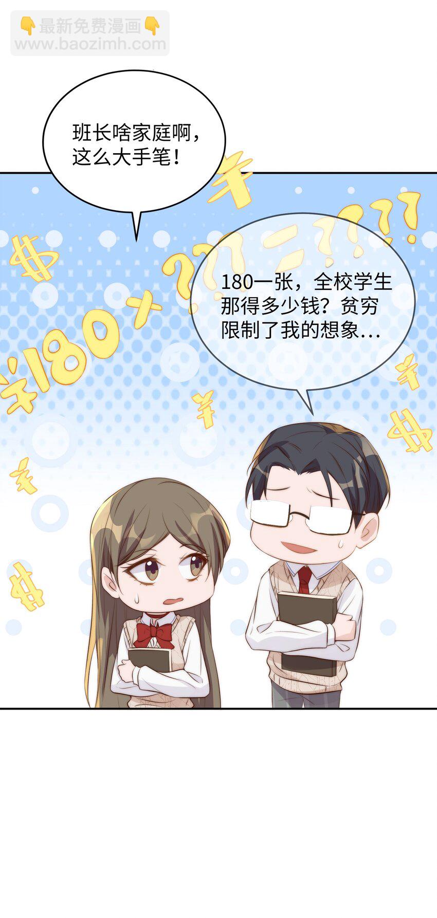 皇上別鬧 - 025 競選 - 4