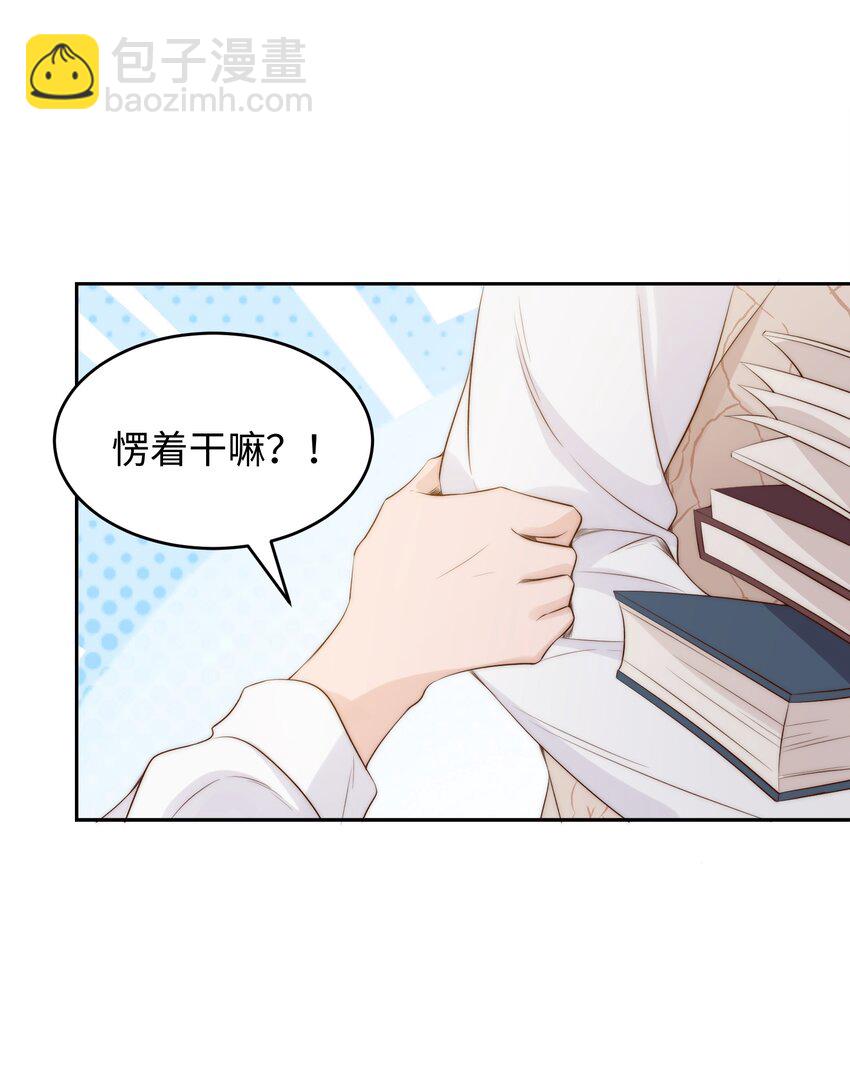 皇上別鬧 - 025 競選 - 5