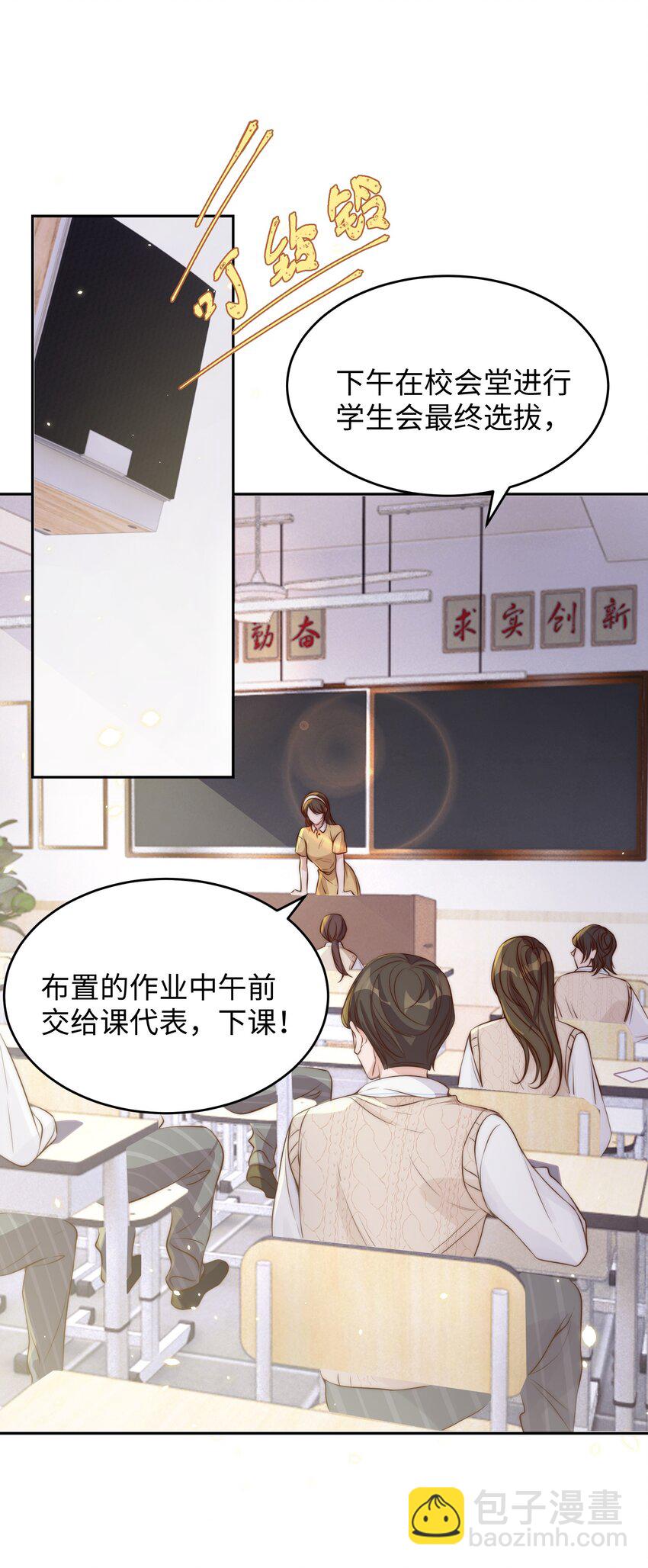 皇上別鬧 - 025 競選 - 3