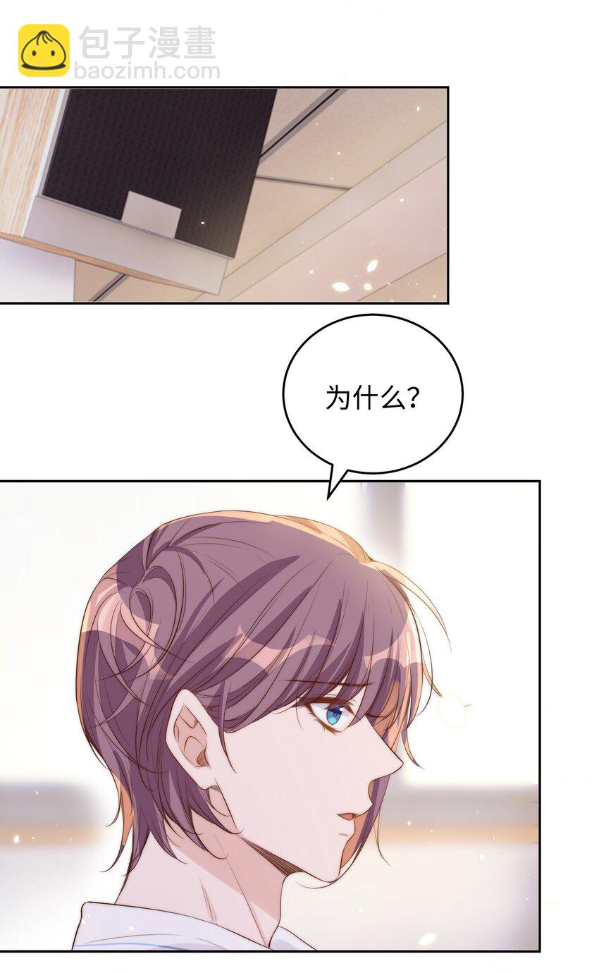 皇上別鬧 - 025 競選 - 7