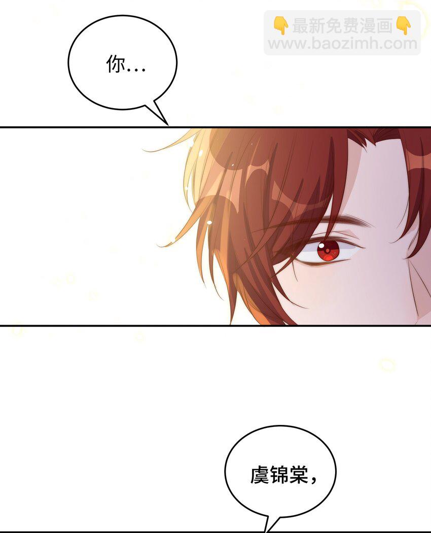 皇上別鬧 - 025 競選 - 4