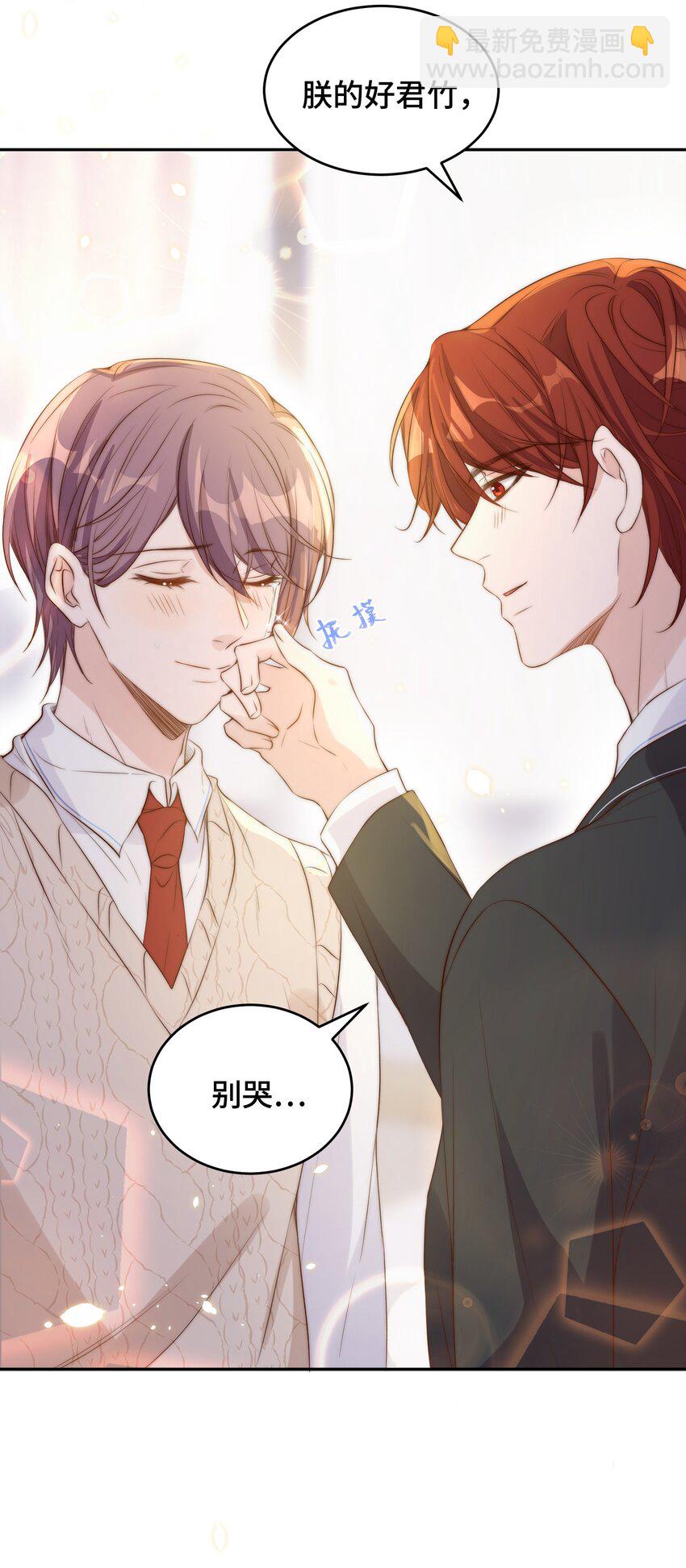 皇上別鬧 - 025 競選 - 7