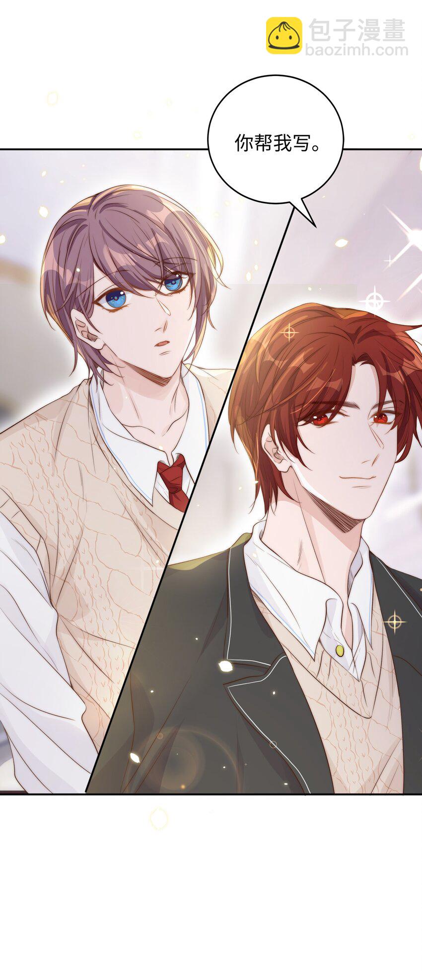 皇上別鬧 - 025 競選 - 6