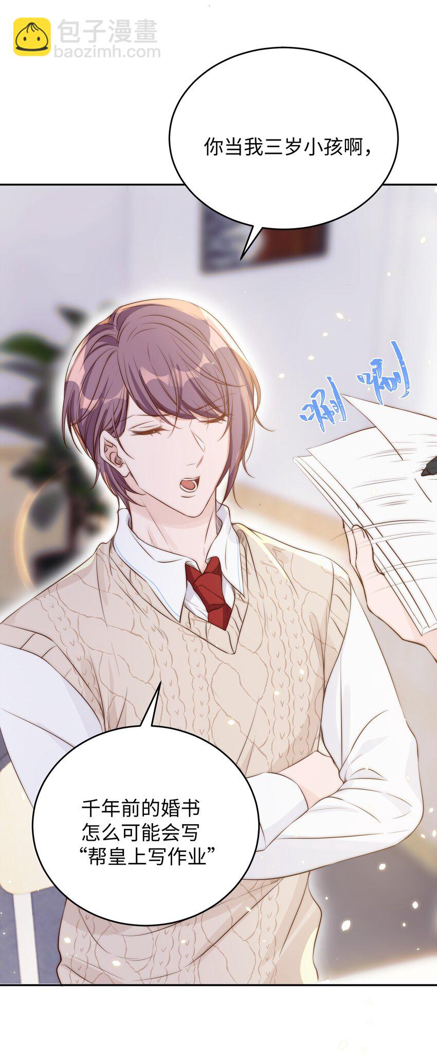 皇上別鬧 - 025 競選 - 1