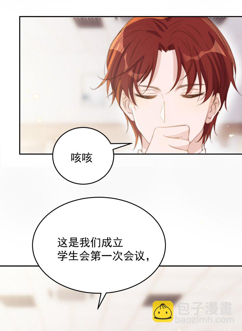 皇上別鬧 - 027 別鬧 - 7