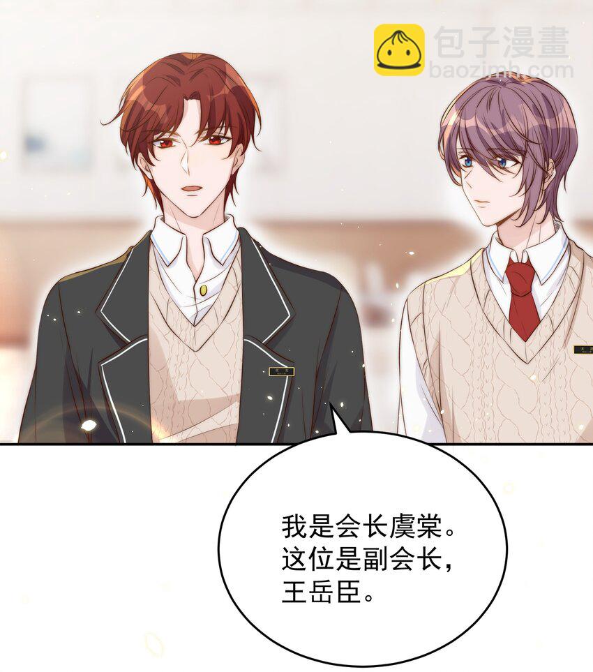 皇上別鬧 - 027 別鬧 - 1