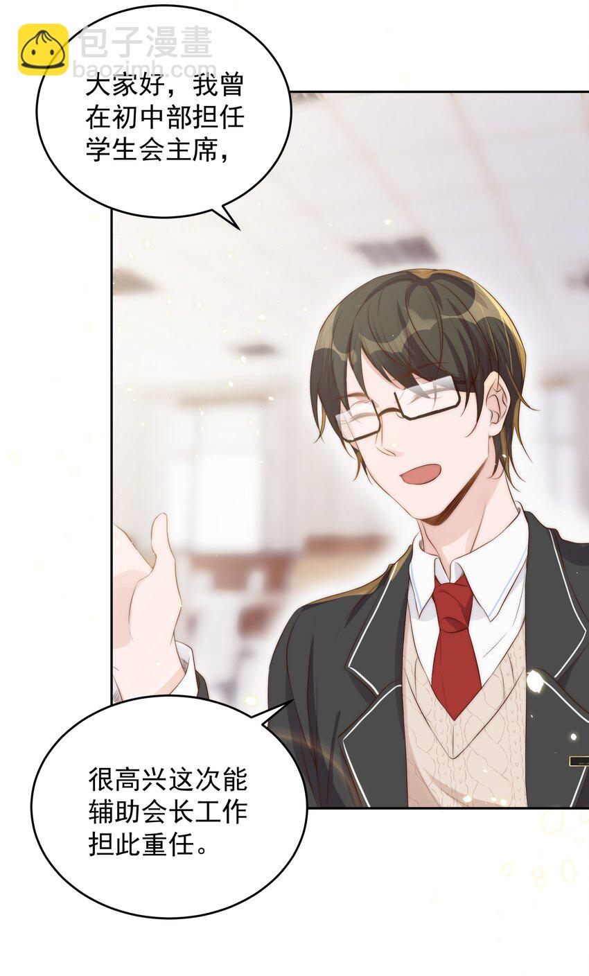 皇上別鬧 - 027 別鬧 - 2