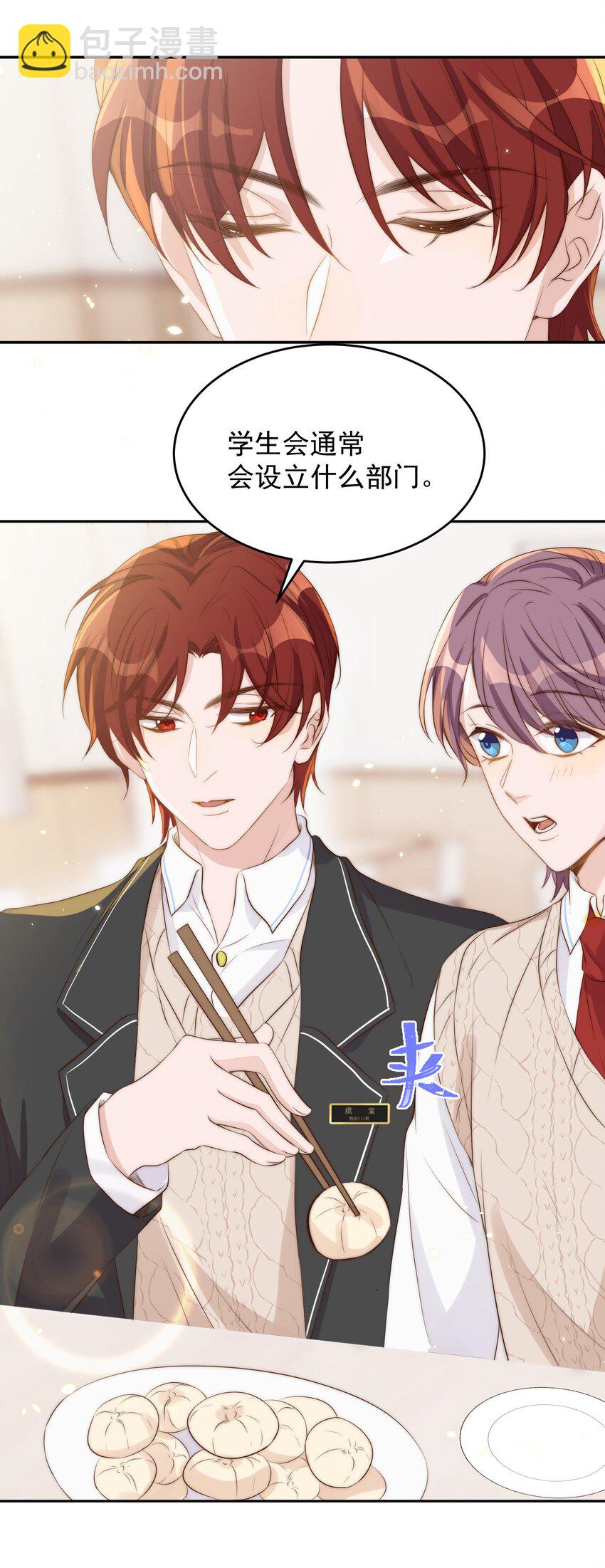 皇上別鬧 - 027 別鬧 - 3