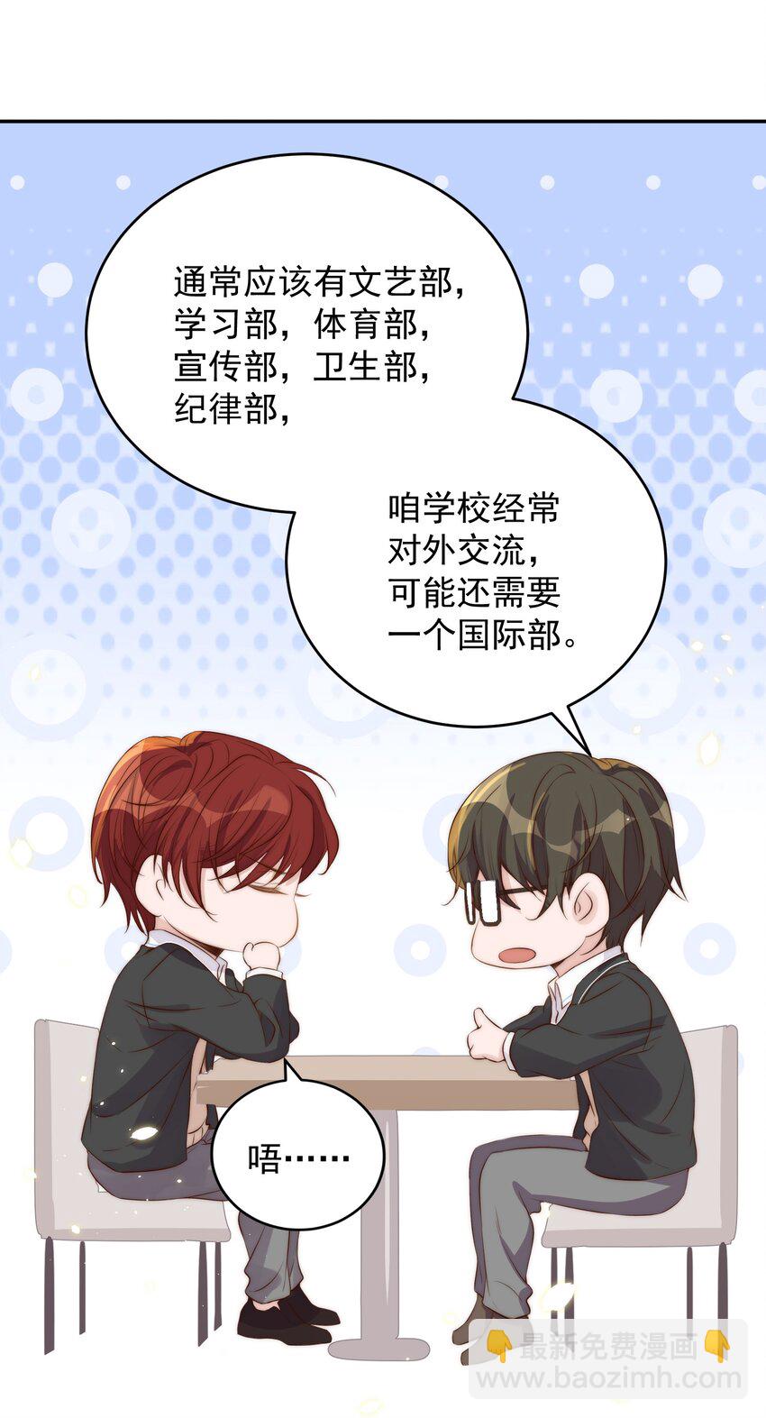 皇上別鬧 - 027 別鬧 - 4