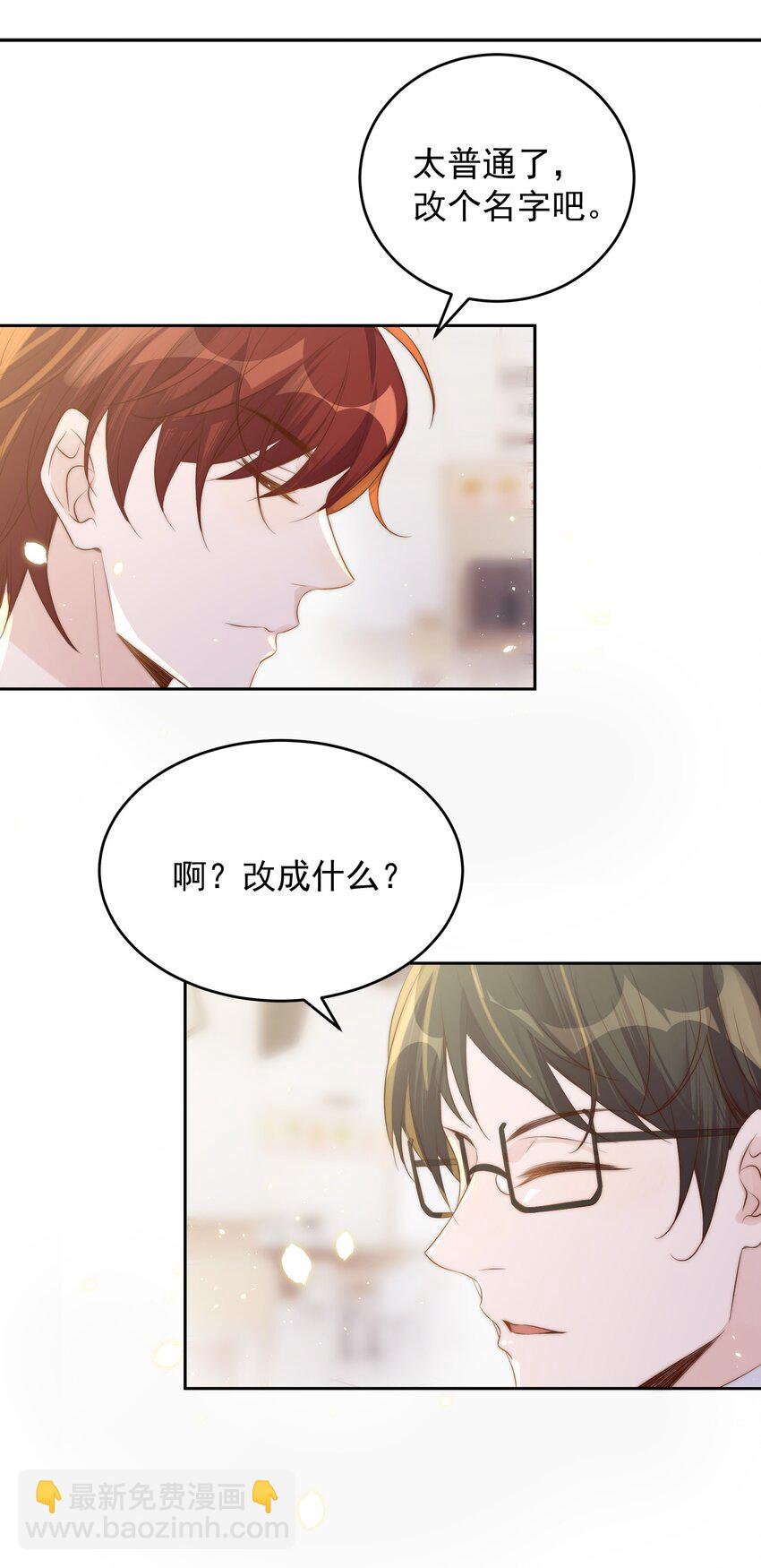 皇上別鬧 - 027 別鬧 - 5