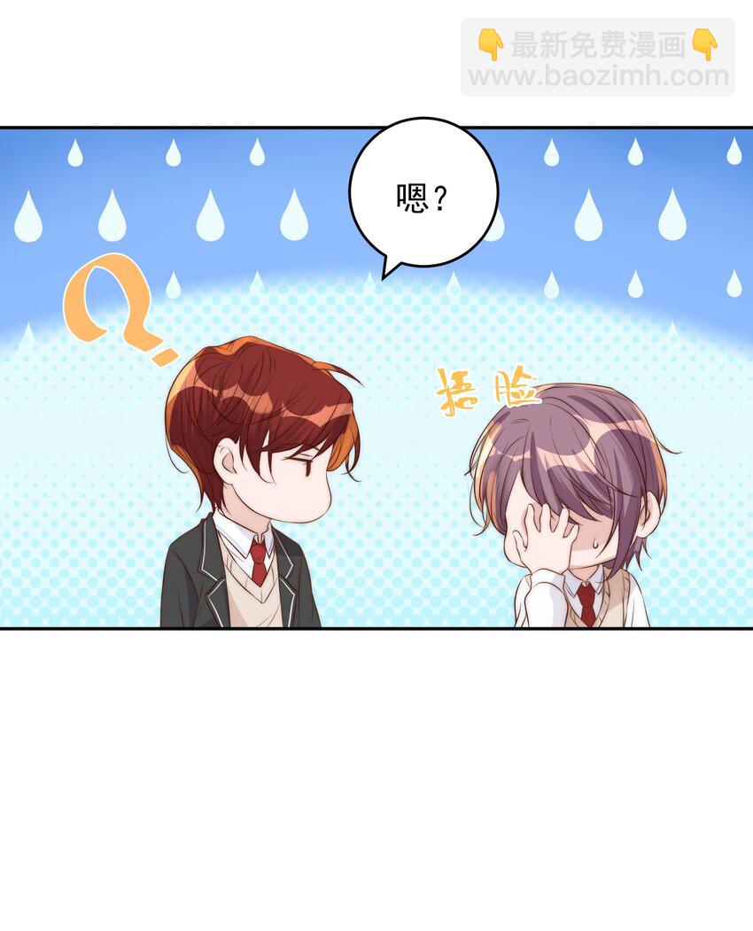 皇上別鬧 - 027 別鬧 - 3