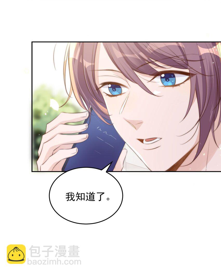 皇上別鬧 - 027 別鬧 - 7