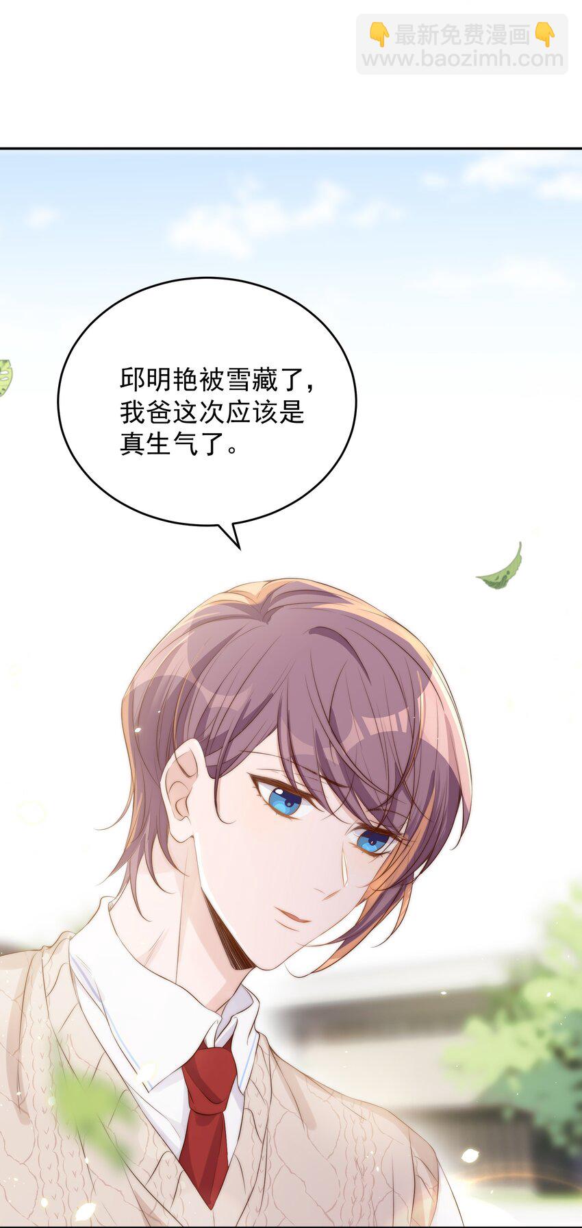 皇上別鬧 - 027 別鬧 - 2