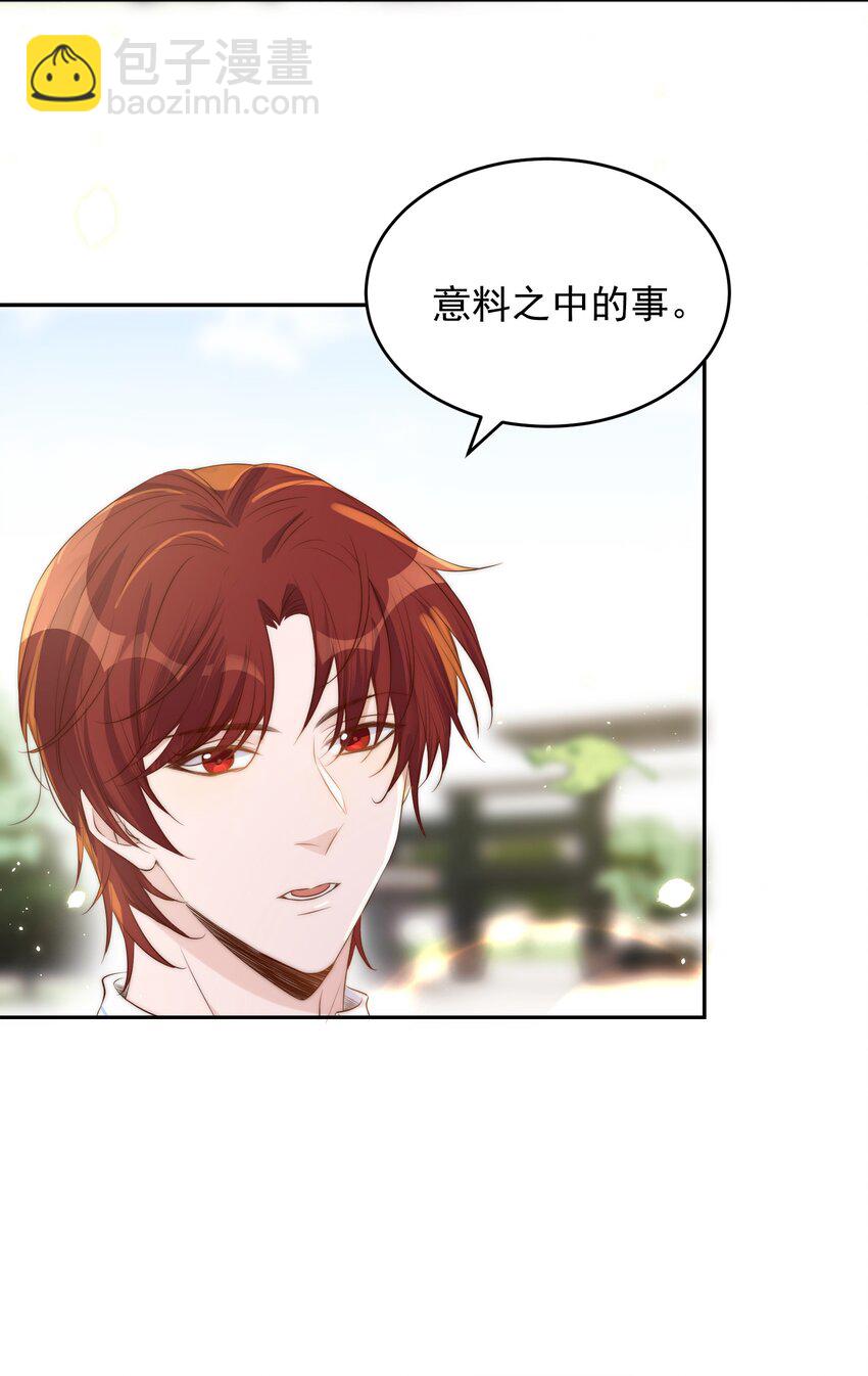 皇上別鬧 - 027 別鬧 - 3