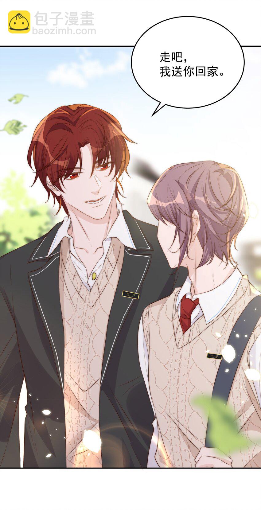 皇上別鬧 - 027 別鬧 - 7